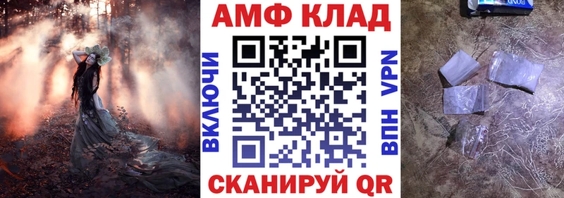Амфетамин 98%  Купить где  Вольск 