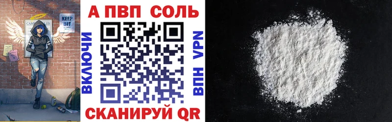 Alpha-PVP СК Вольск
