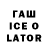 ЭКСТАЗИ таблы Paul McDaid
