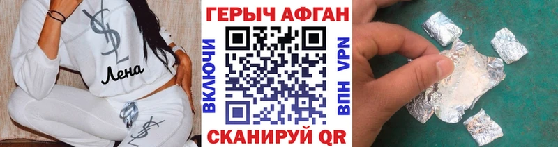 Купить закладки  Вольск  ГЕРОИН афганец 
