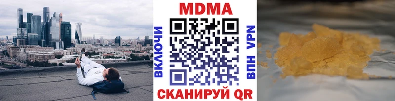 MDMA кристаллы  Купить где  Вольск 