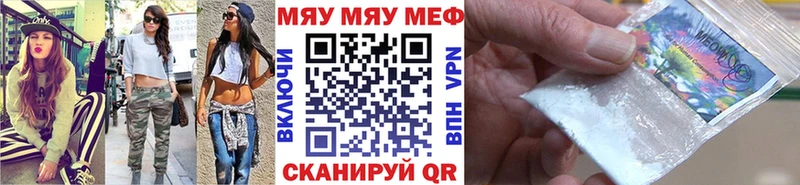 Меф mephedrone  Купить  Вольск 