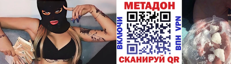 Купить  Вольск  МЕТАДОН VHQ 