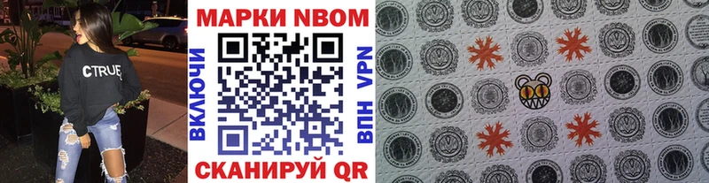 Марки 25I-NBOMe 1,5мг  Купить закладки  Вольск 